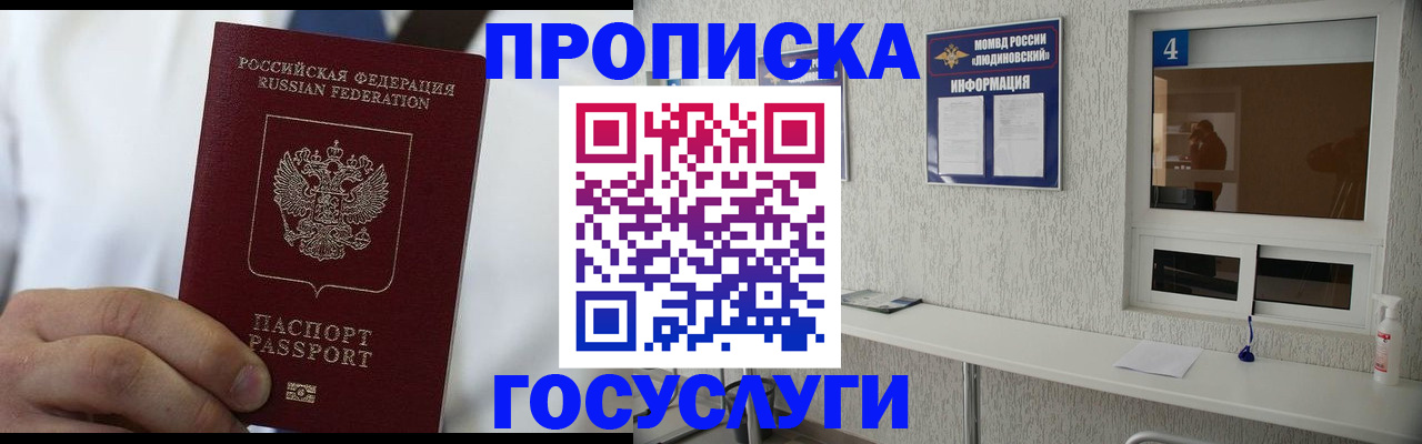 временная регистрация надежно в Славгороде