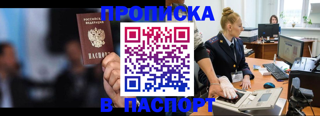 временная регистрация законно в Славгороде