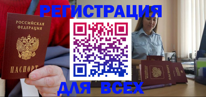 временная регистрация законно в Славгороде